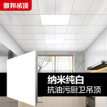 Aobang integrated ceiling aluminum gusset solid color ceiling ceiling ceiling material white silver gray kitchen toilet