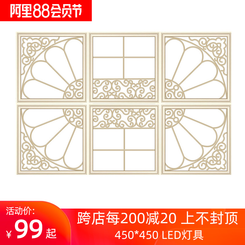 Aobang 450*450 integrated ceiling LED lighting Living room dining room crystal light led panel light panel light