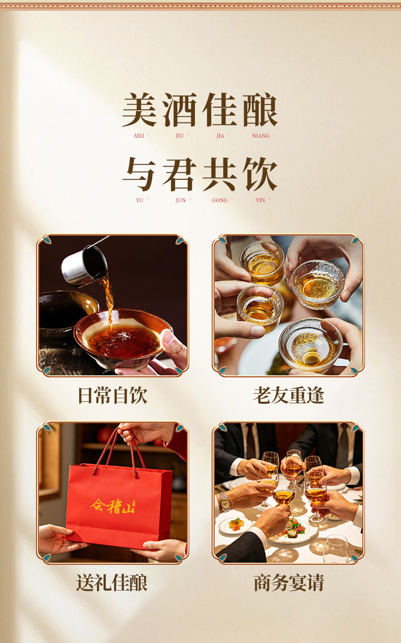 安享好物 安享S级黄酒-会稽山兰亭黄酒 企标