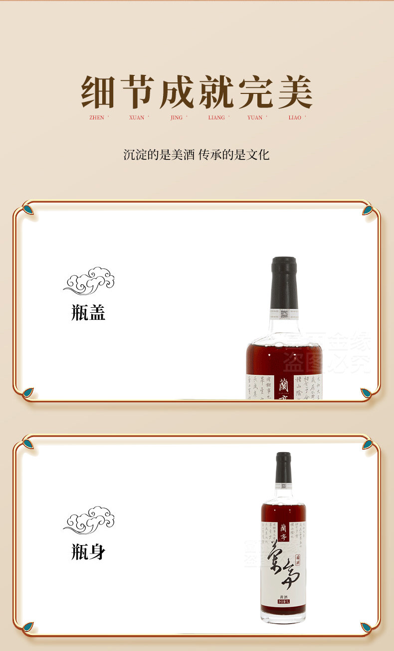 安享好物 安享S级黄酒-会稽山兰亭黄酒 企标