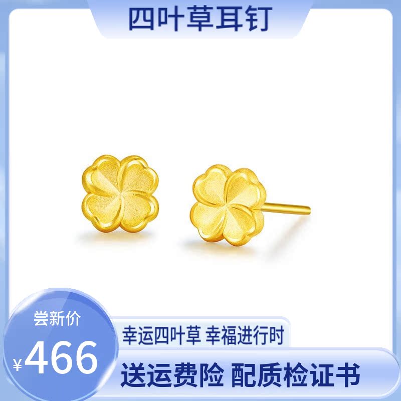 Foot Gold 999 Caring Four Leaves Grass Gold Ear Nail Woman Pure Gold Small Gold Flower Raising Earhole Earrings For Girlfriend Lover-Taobao