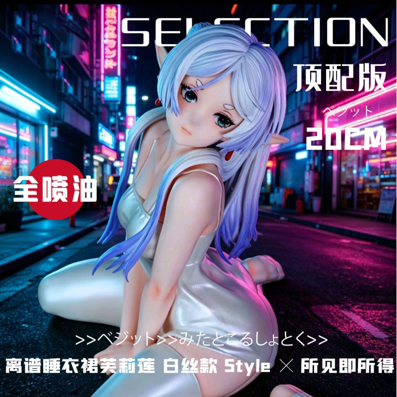 Furilien Anime Peripheral Table Decoration Pajamas Furilien Two-Dimensional Beautiful Girl Gk Figure Gift