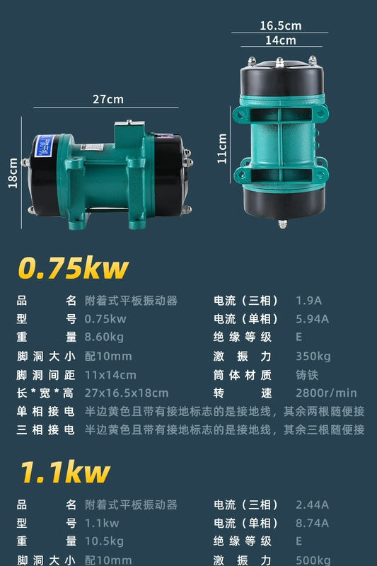 vật tư xây dựng Máy rung tấm đính kèm máy rung bê tông xi măng máy rung một pha ba pha máy rung thức ăn công nghiệp xây dựng máy đầm bàn 1kw máy đầm đất cầm tay 70kg