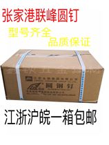 Iron nails iron nails carpentry small nails high quality 8 points 1 2 3 4 5 6 inches Zhangjiagang Lianfeng iron nails