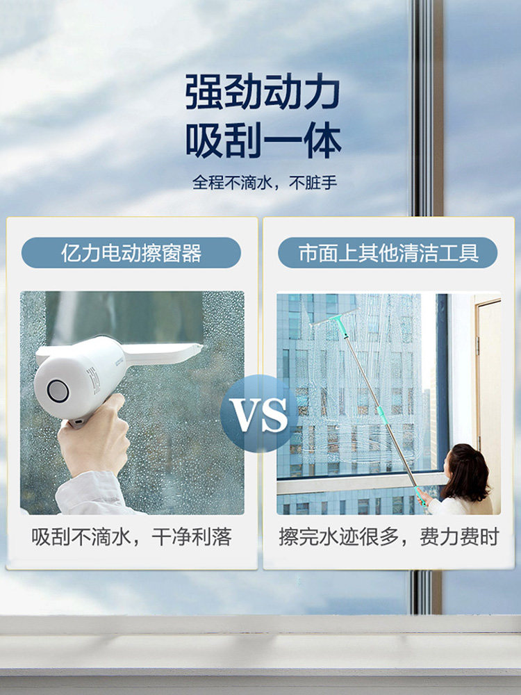 Yili Glass Cleaning Artifact Window Cleaning Robot Wireless Household Electric Window Cleaning Device Mirror Cleaning Machine