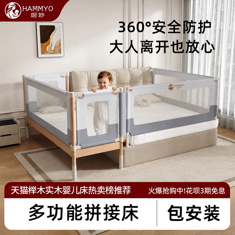 Hamiou Splicing Bed for Adults, Beech Wood Children's Bed, Widened Solid Wood Seamless Splicing Bedside Fence, Baby Bed Hamiou Splicing Bed for Adults, Beech Wood Children's Bed, Widened Solid Wood Seamless Splicing Bedside Fence, Baby Bed