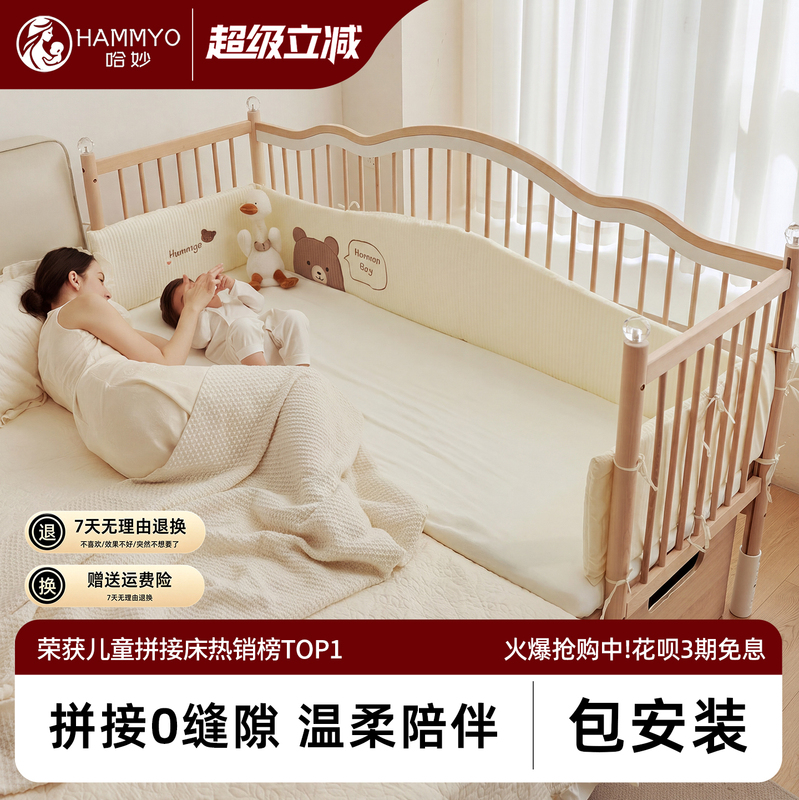 Hamiou Splicing Bed for Infants and Toddlers, Large Bed for Babies, Widened Bed for Adults, Dedicated Baby Bed for the Bedroom, Solid Wood Children's Bed Hamiou Splicing Bed for Infants and Toddlers, Large Bed for Babies, Widened Bed for Adults, Dedicated Baby Bed for the Bedroom, Solid Wood Children's Bed