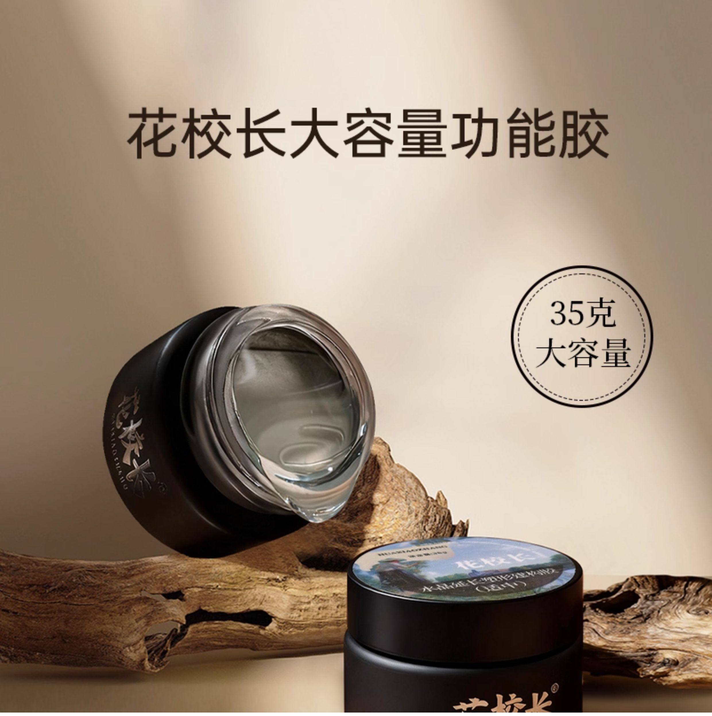 【花校长】罐装功能胶美甲建构封层底胶粘钻免洗延长造型甲油胶 - Detail image 2