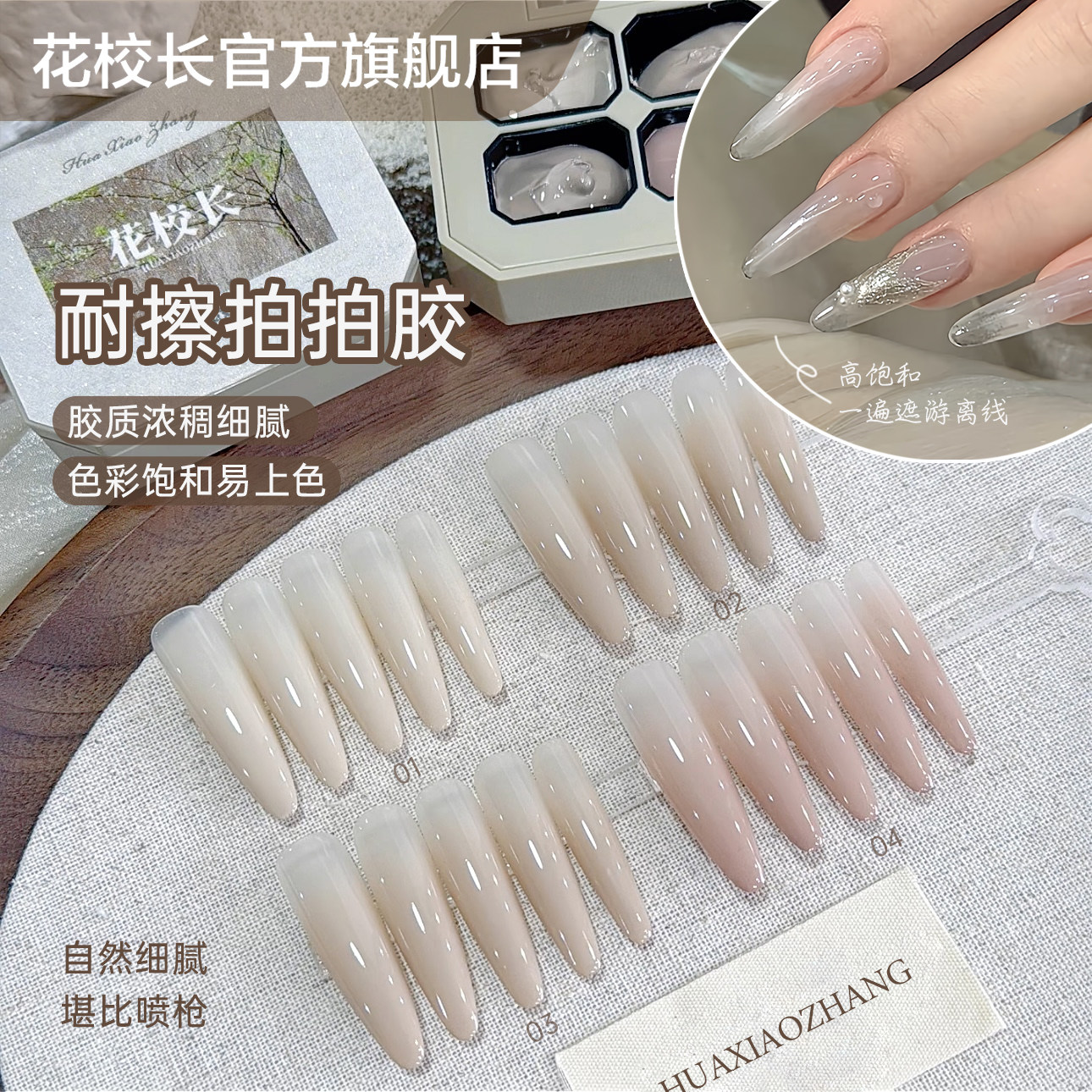 Alcohol-Resistant No-Wipe Patting Gel for Gradient Nail Art - Detail image 1