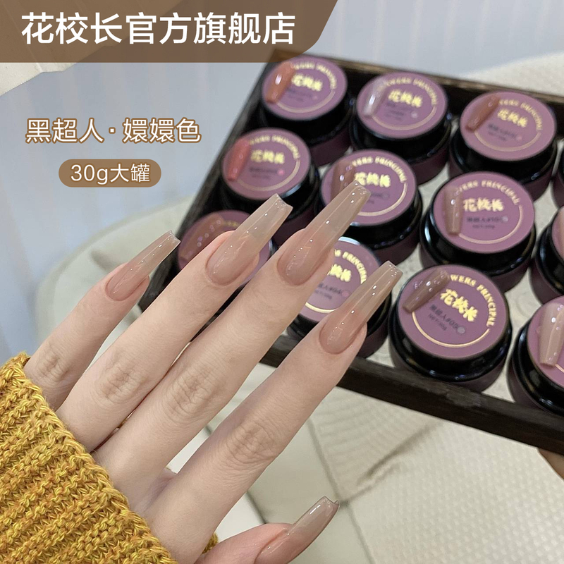 Principal Hua's Black Superman Red Dream Internet Celebrity Hot Item Nude Color Huanhuan Color Ice Transparent Hua Fei 30g Nail Polish Gel Principal Hua's Black Superman Red Dream Internet Celebrity Hot Item Nude Color Huanhuan Color Ice Transparent Hua Fei 30g Nail Polish Gel