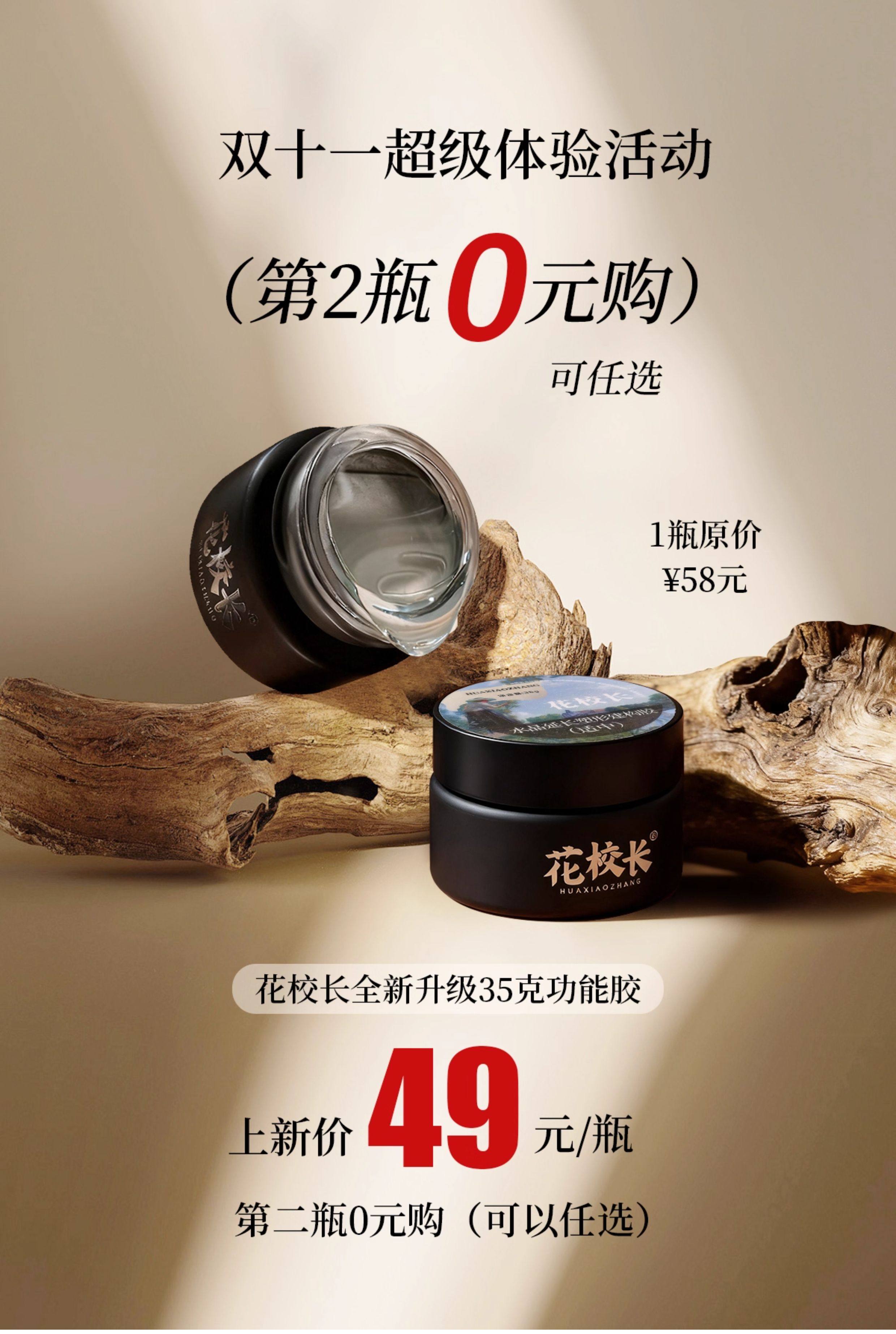 【花校长】罐装功能胶美甲建构封层底胶粘钻免洗延长造型甲油胶 - Detail image 1