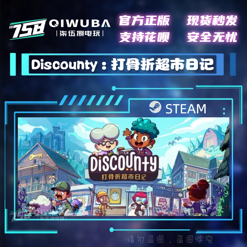 Steam Official Discounty Supermarket Diary Activation Code Cdk for China Region/Global Region