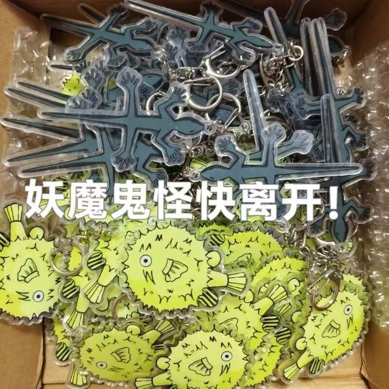 Dad's Same Style Pufferfish Lizard Keychain Pendant Amulet Anime Merchandise Gift