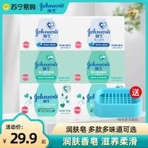 Johnson savon pour bébé savon de refroidissement 125g * 6 bébé enfants soins de la peau savon de bain savon pour bébé magasin phare 1790