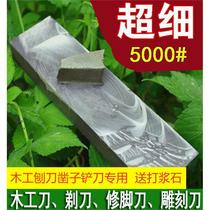 Woodwork gouging knife chisel special grinders stone oil stone carpenters planters flat shovel scooters 5000 mesh of fine stone beating