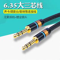 Monster 6 35 large three-core effector speaker monitor audio balanced line 6 5 mixer sound card audio line