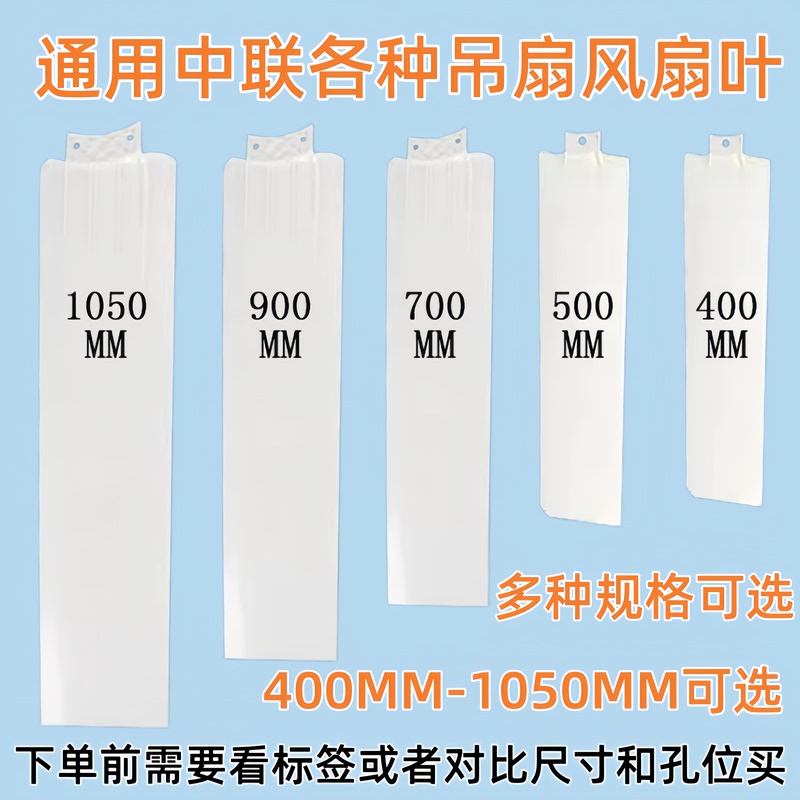 Original Zhonglian Ceiling Fan Plastic Blades Fc01-40 50 60 70 90 1050 Small Ceiling Fan Blades