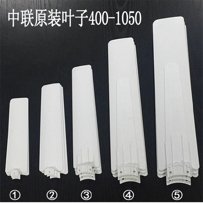 Original Zhonglian Ceiling Fan Plastic Blades Fc01-40 50 60 70 90 1050 Small Ceiling Fan Blades