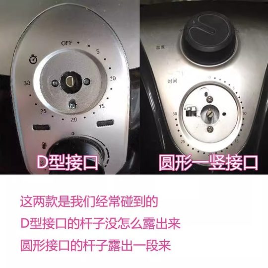 Suitable for Yamamoto air fryer accessories timing switch power switch knob button