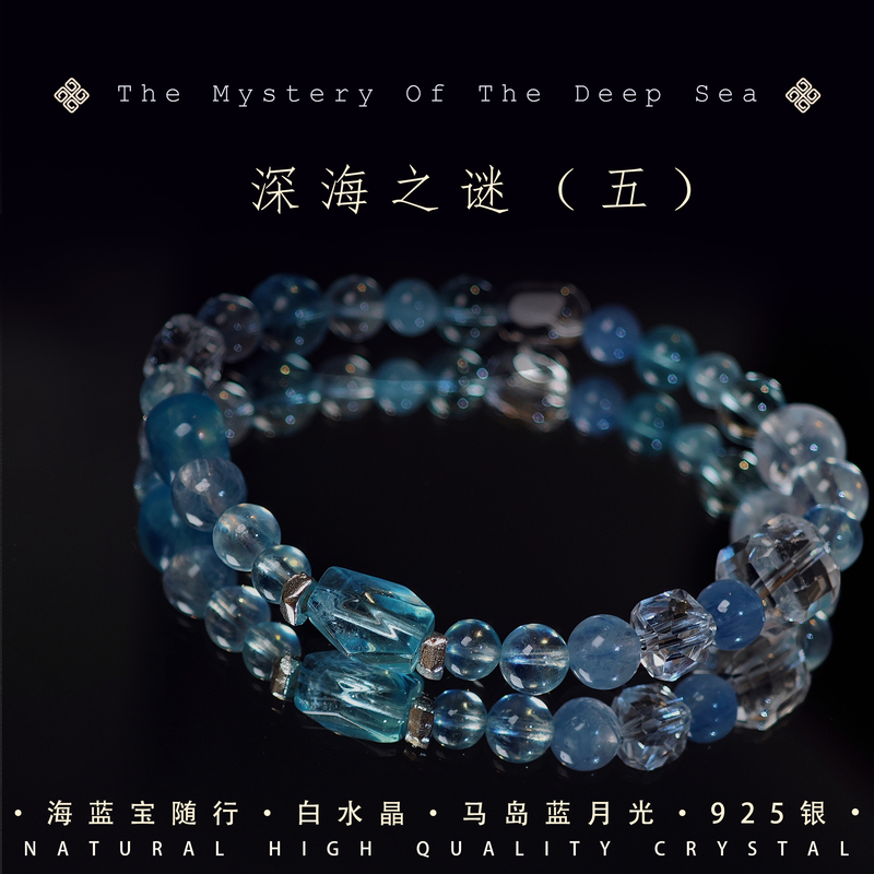 [Deep Sea Mystery] Natural Aquamarine Bracelet Blue Hydrating Topaz Raw Stone Best Friend Blue Kyanite White Crystal Bracelet
