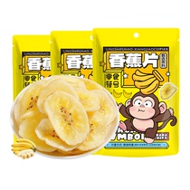 Only selling net weight) New Crispy Banana Crisps Net Weight Bagged Dried Chips Snacks Philippine Bingo Dried Plantains