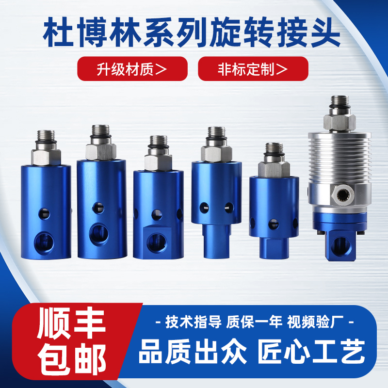 Deublin Replaces Dubolin Rotary Joint 1116 1101 Machining Center Spindle Deep Hole Drilling High-Speed Joint Deublin Replaces Dubolin Rotary Joint 1116 1101 Machining Center Spindle Deep Hole Drilling High-Speed Joint