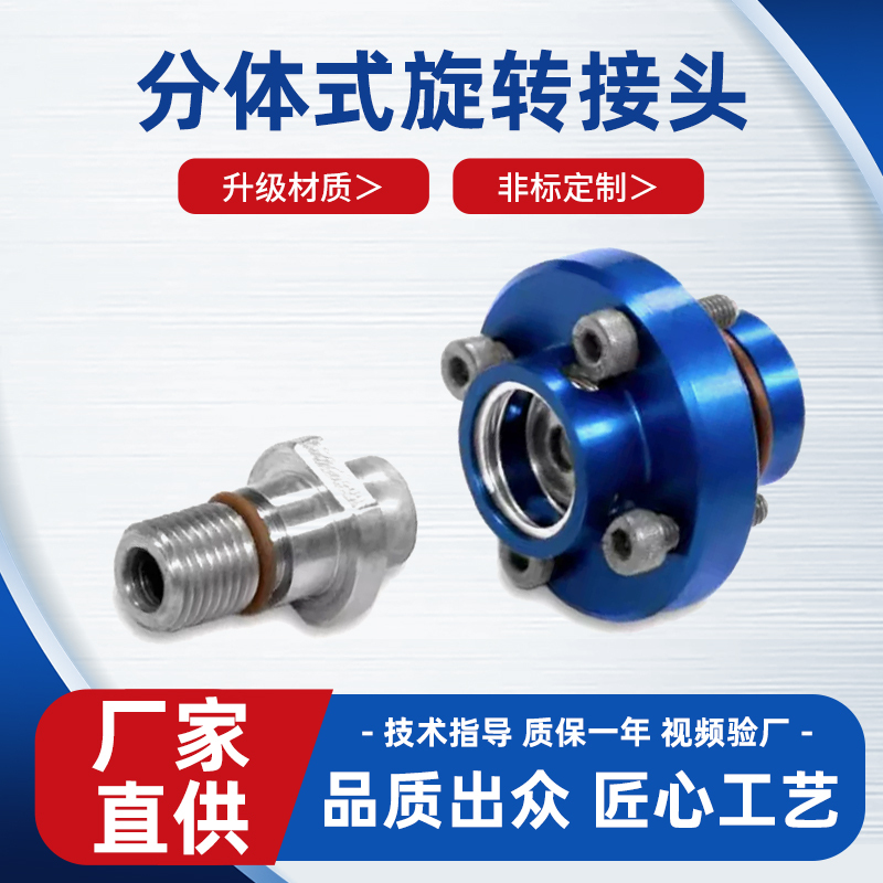 Detachable Type Replacement for Dubolin 1154-003-137 High-Speed Rotary Joint 1151-030-137 Central Water Outlet Detachable Type Replacement for Dubolin 1154-003-137 High-Speed Rotary Joint 1151-030-137 Central Water Outlet