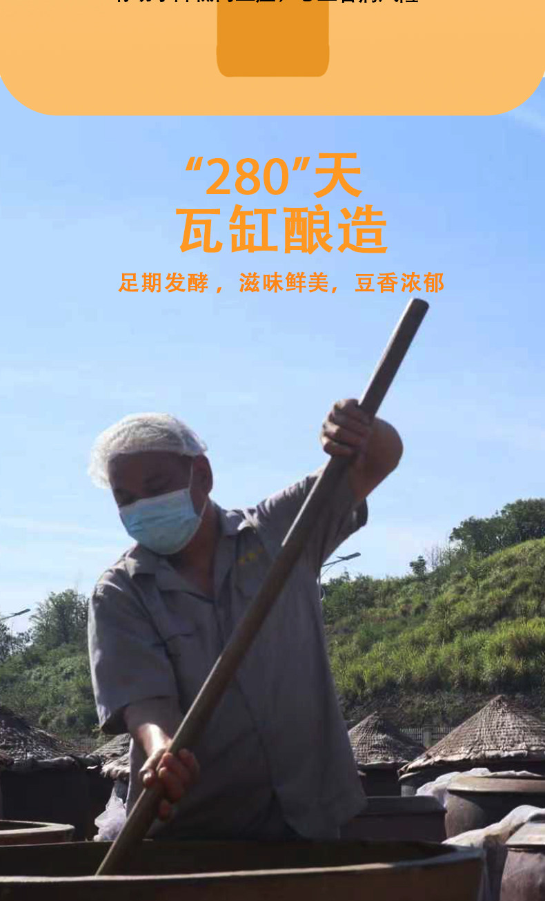 安享好物 安享A级生抽-黄花园280天 减盐 有机酱油 国标 