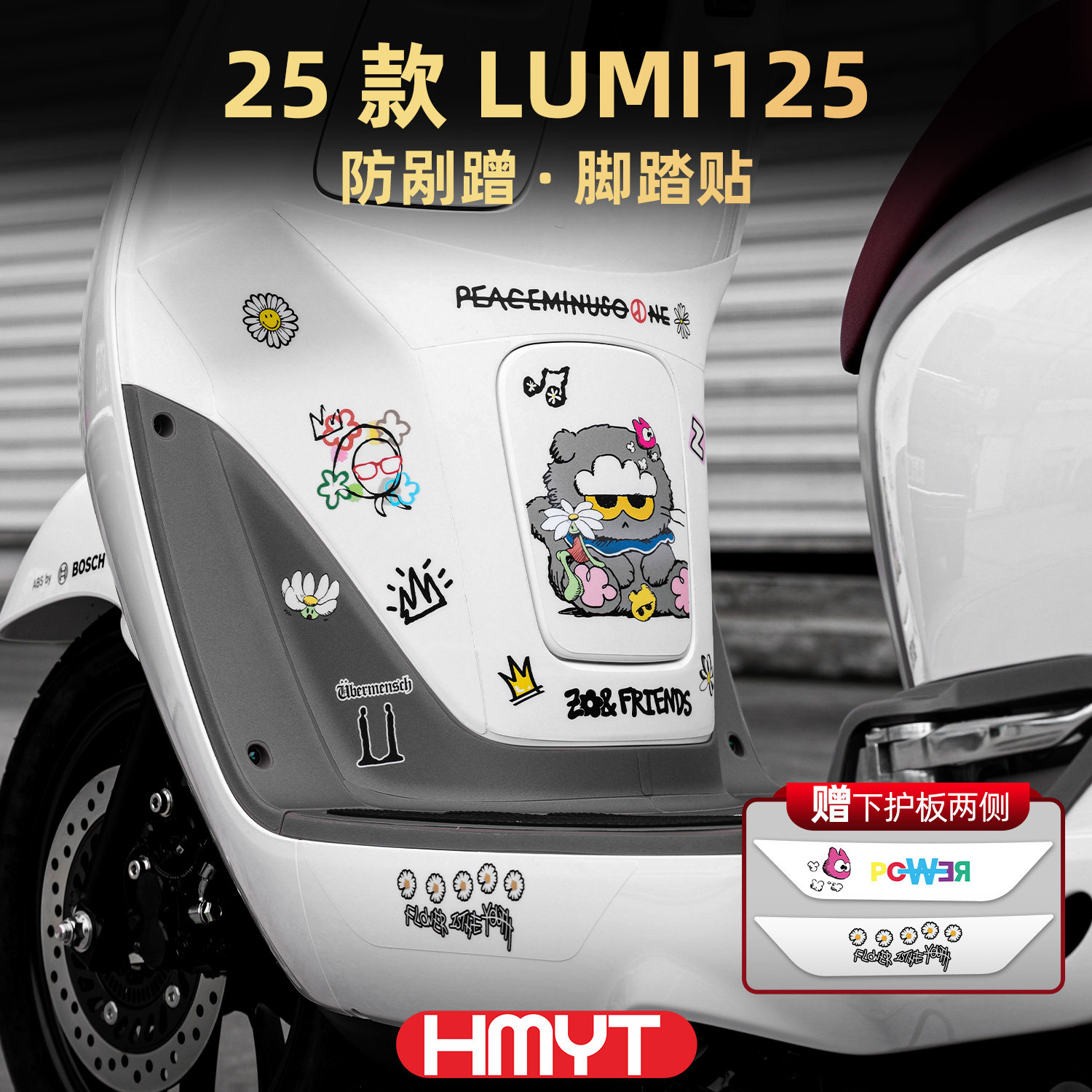 Suitable for 25 Models of Haojue Lumi125 Anti-Scratch Foot Pedal Stickers, Cartoon Fun Anti-Scratch Decorative Modification Accessories