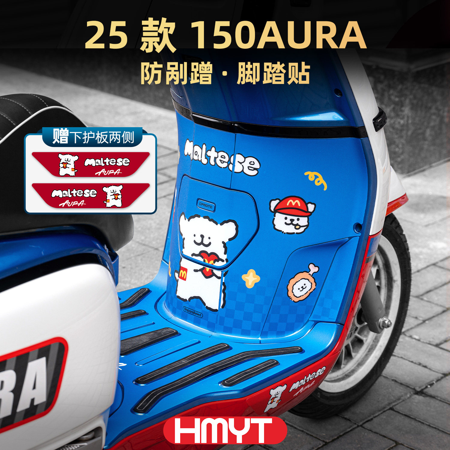 Suitable for Chunfeng 25 Models 150Aura Anti-Scratch Foot Pedal Stickers, Waterproof Stickers, Anti-Scratch Motorcycle Modification Accessories