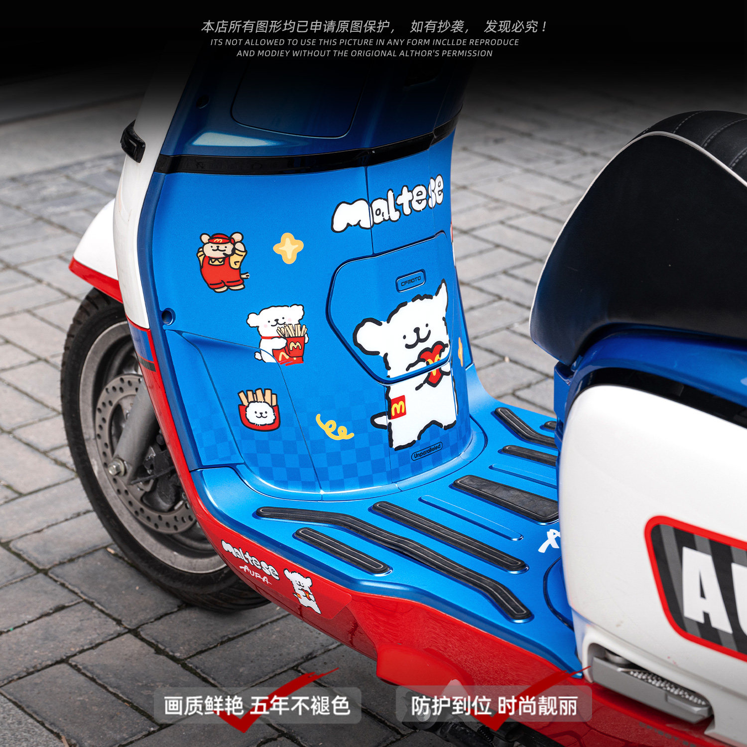 Suitable for Chunfeng 25 Models 150Aura Anti-Scratch Foot Pedal Stickers, Waterproof Stickers, Anti-Scratch Motorcycle Modification Accessories