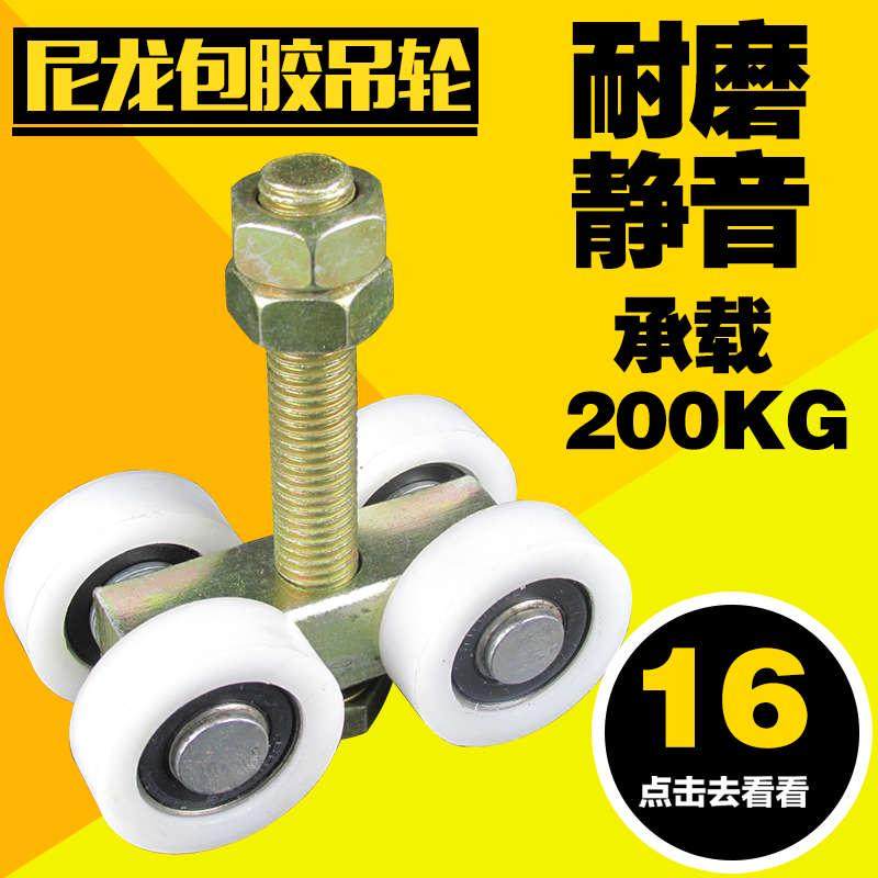 Heavy Industrial Suspension Wheel Gate Rail Wheel Nylon Silent bearing wheel Migration door Folding Door pulley hanging rail-Taobao