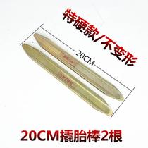 Electric scooter tire motorcycle crowbar self-carrying EEI tire tool 25CM long special rod hard tire prying tool