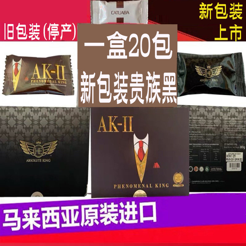 Malaysia Original Authentic Ak2ˉ Maca Upgrade Version Ak Iiˉ Men S Nourishing He Absolute King Lazada Singapore