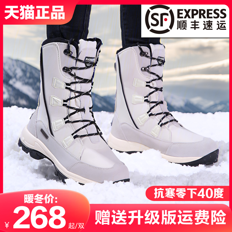 ROCKMARK Northeast winter waterproof non-slip snow shoes midcylinder large code thick bottom plus suede outdoor snowy boots male and female boots-Taobao