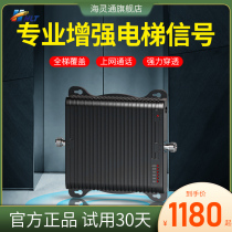 Liftbao mobile phone signal high-power amplifier reception enhancer China Unicom telecom network enhancer