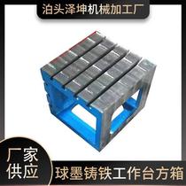 Radial arm drill workbench cast iron groove square box machine mattress box square tube equal height cube production according to drawings