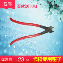 Snap pliers special pliers for mink cage installation barbed wire installation pliers net installation pliers cutting iron bars and wire pliers