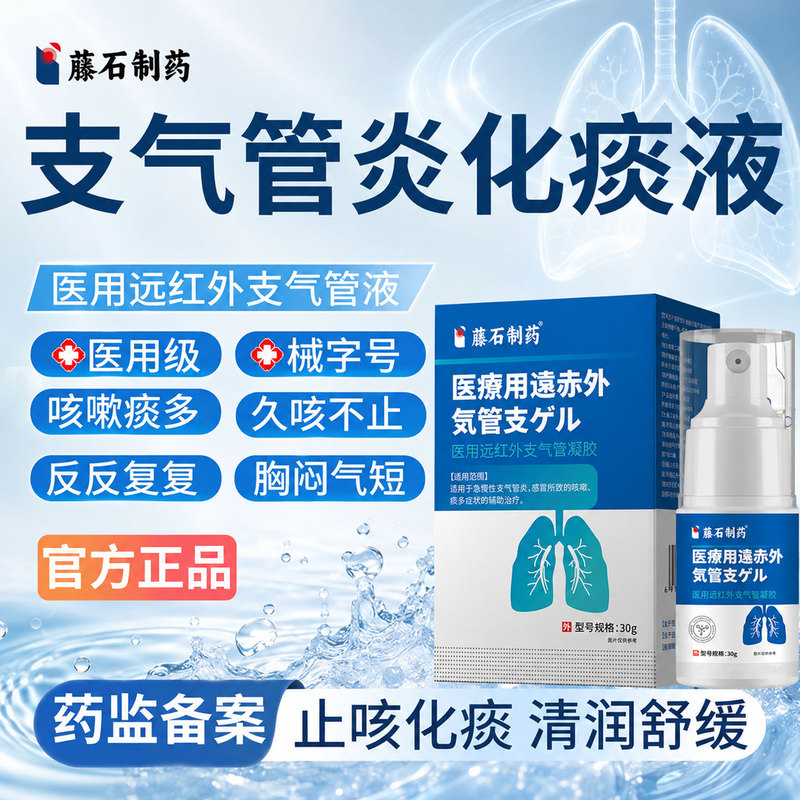 Bronchitis Asthma Nebulization Solution for Cough Relief, Lung Clearing, and Phlegm Resolution for Children and Adults, Saline Nebulization with Yz Bronchitis Asthma Nebulization Solution for Cough Relief, Lung Clearing, and Phlegm Resolution for Children and Adults, Saline Nebulization with Yz