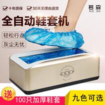 23 new models of fully automatic shoe cover machine household automatic shoe cover machine disposable shoe cover shoe film machine foot cover machine shoe film machine