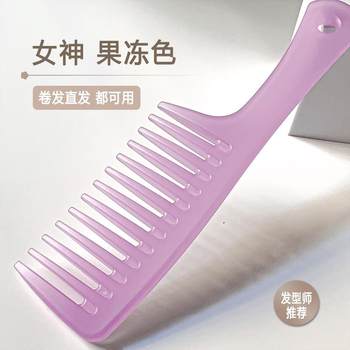 Korean Wide-Tooth Comb, Thickened and Enlarged, Matte Colorful Comb for Curly Hair, Thick Hair, Unisex Hairbrush, Durable and Anti-Static