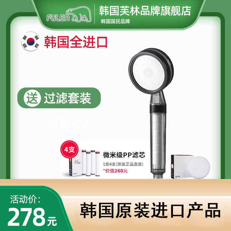 Korean Imported Fulen Brand Pressurized Shower Head for Bathing and Showering with Chlorine Removal and Filtration