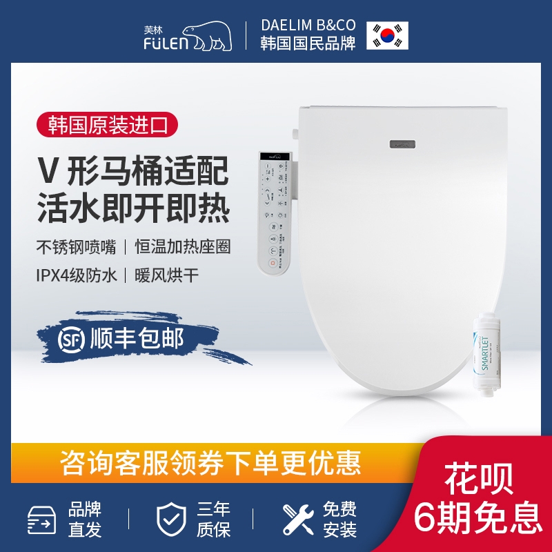 Korea Import Smart Cover Cover Forest DST-C131 i.e. hot intelligent round V type automatic washing toilet-Taobao