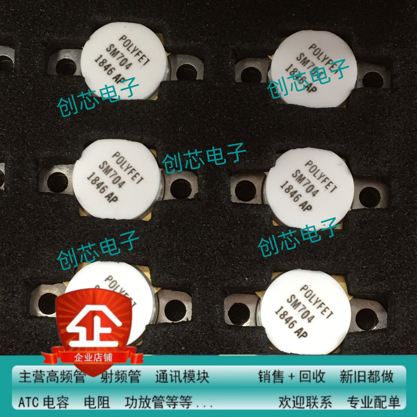 2SC2879 & 2SC2290：大功率高频射频功放晶体管，开启电子发烧友的新世界大门💡|RF|高频|微波|场效应管-场效应管-淘宝百科网