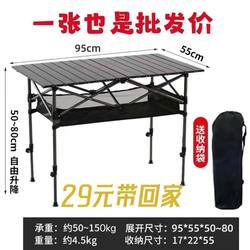 German Quality Outdoor Folding Table Table and Chair Picnic Stall Camping Egg Roll Foldable Table Self-driving Tour BBQ Portable