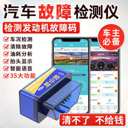 German quality car fault detector obd driving computer decoder obd diagnostic instrument annual examination fault detection