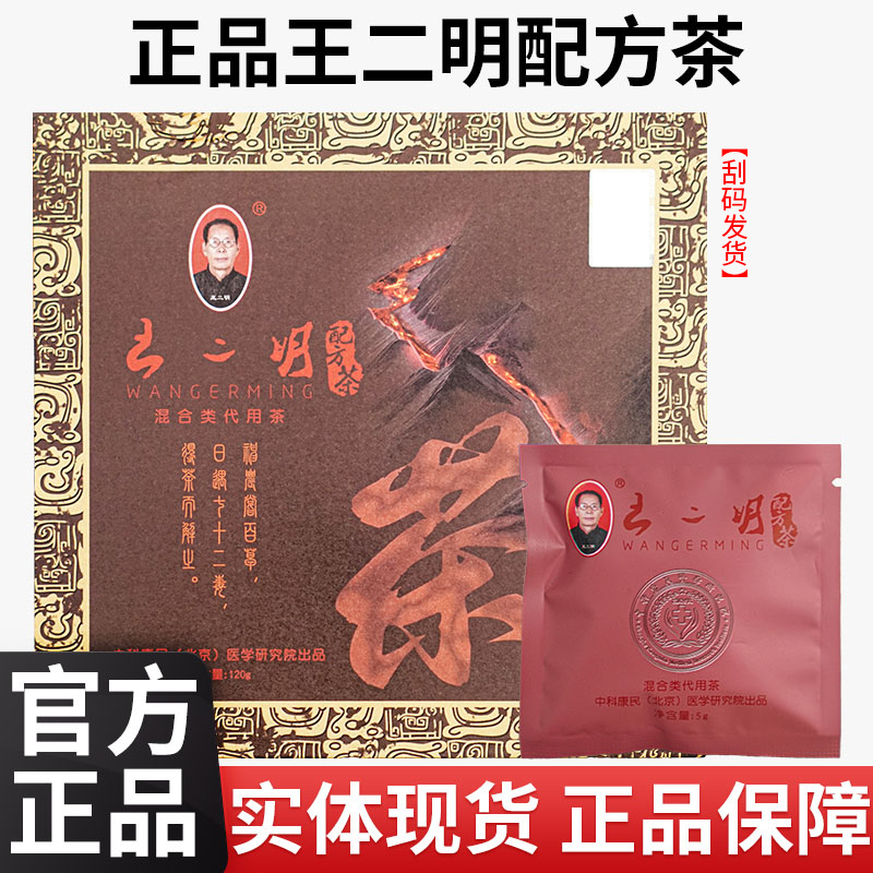 Wang Erming's Formula Herbal Detox Tea, Liver-Clearing and Bad-Breath-Eliminating Health Tea, Mixed Substitute Tea, Official Direct Sales Store Wang Erming's Formula Herbal Detox Tea, Liver-Clearing and Bad-Breath-Eliminating Health Tea, Mixed Substitute Tea, Official Direct Sales Store