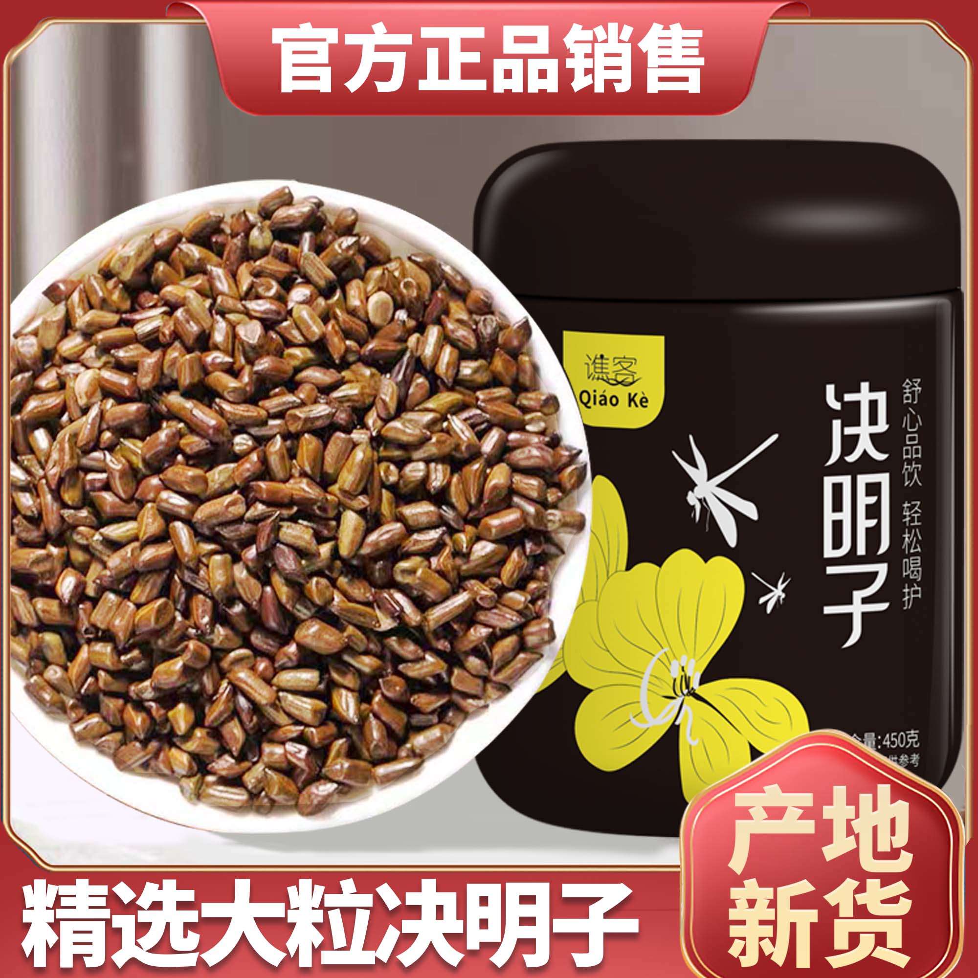 Fried Cooked Semen Cassiae Tea Official Flagship Store of Chrysanthemum Wolfberry Boiling night tea Canned Cassiae Chinese Herbal Medicine-Taobao