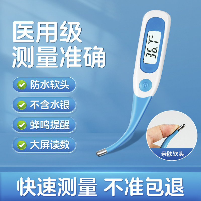 マイク博士の電子体温計、家庭用、乳幼児用、脇下測定、医療グレードの精密体温計、口腔体温計。