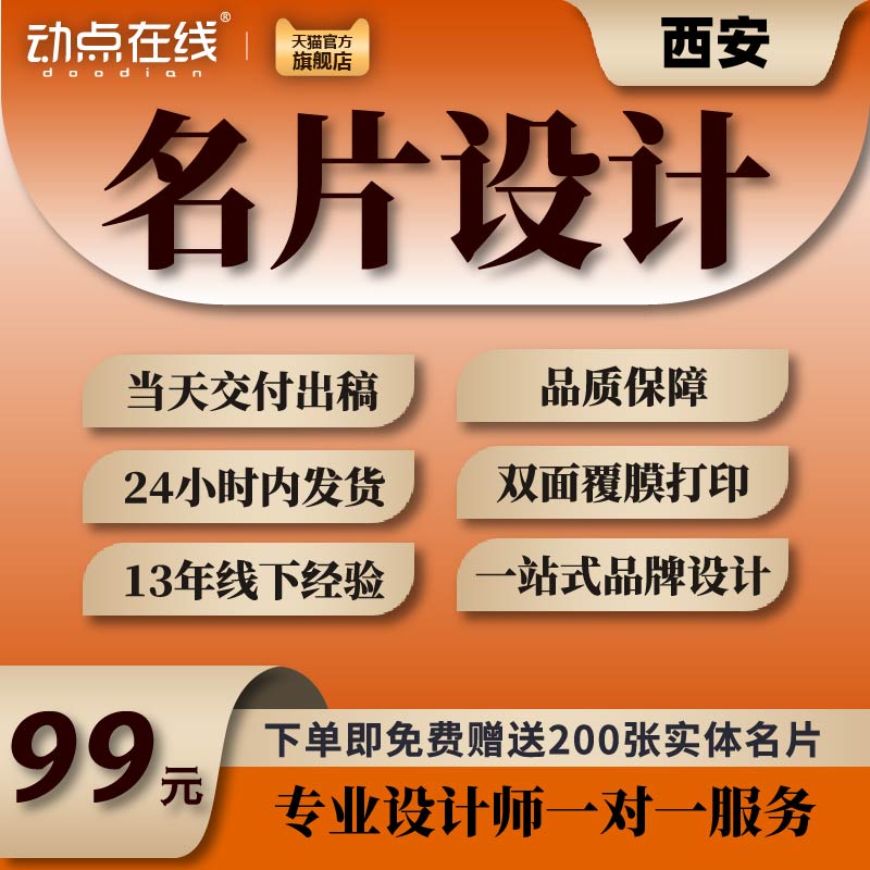 Xi'an Fame Film Design LOGO Design Picture Album Design Packaging Design Seanewspaper Design Enterprise Guide System Design-Taobao